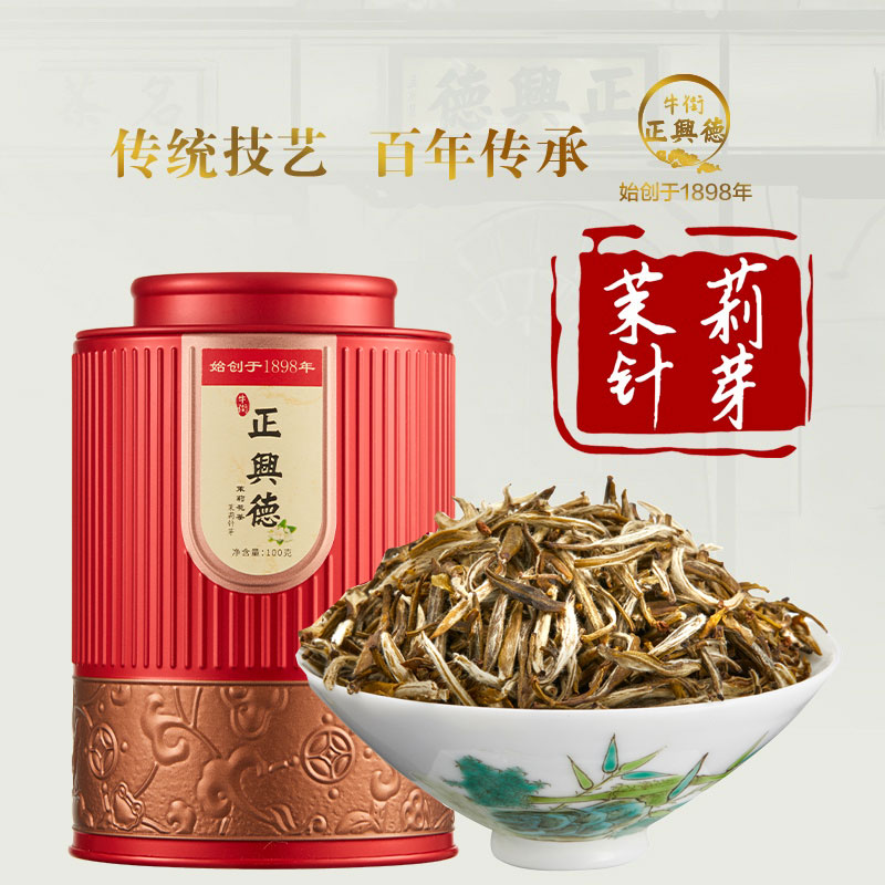 牛街正兴德 2025新茶茶叶茉莉花茶浓香型新茶茉莉针芽 罐装100g