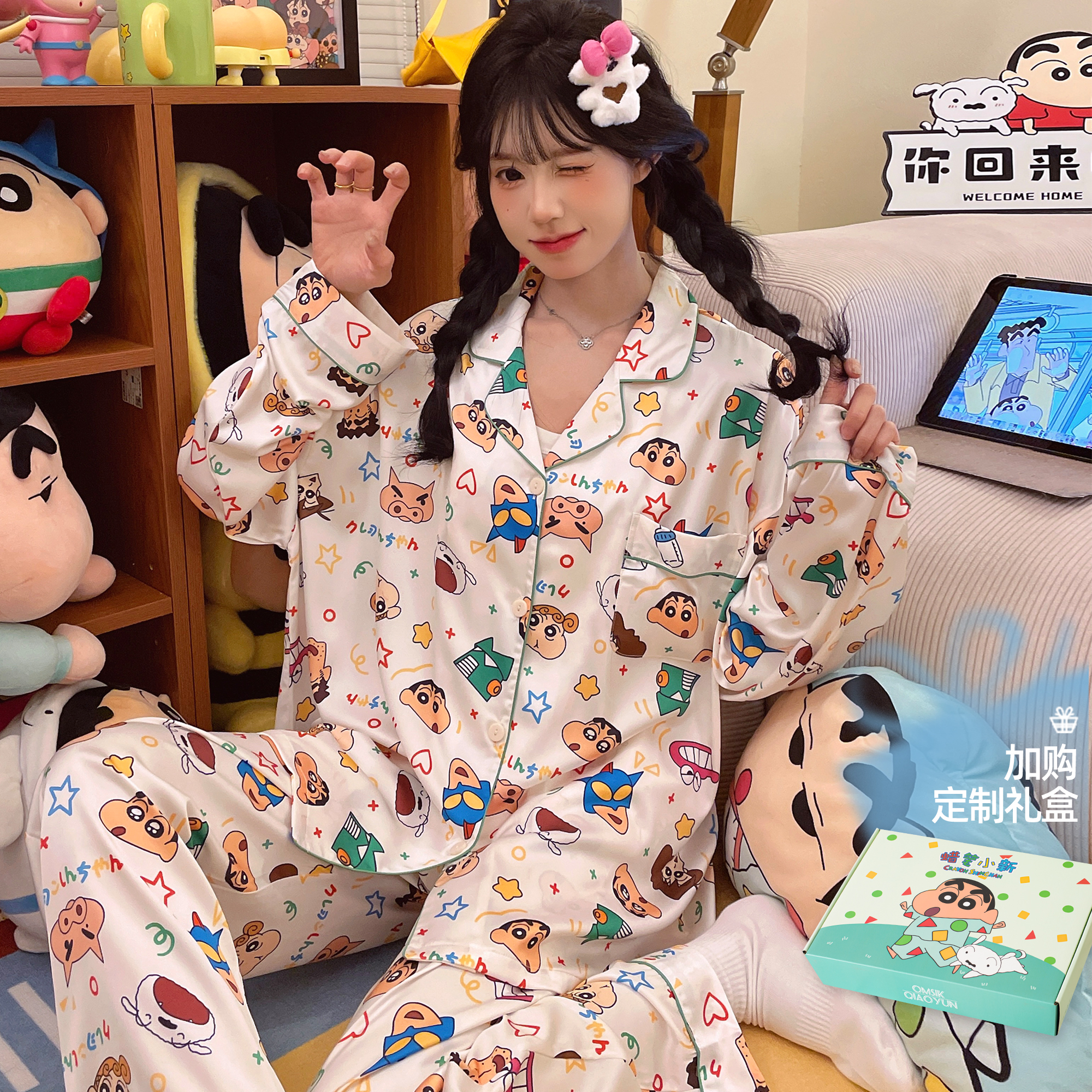 【蜡笔小新联名】春秋季睡衣女冰丝绸长袖可爱卡通男情侣款家居服