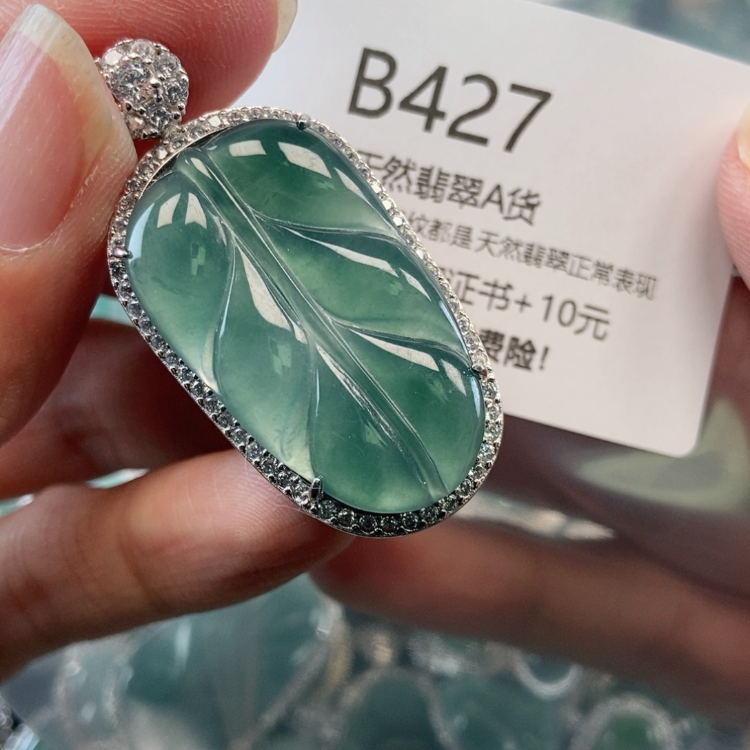 【闪购商品】翡翠吊坠(不含链)未镶嵌