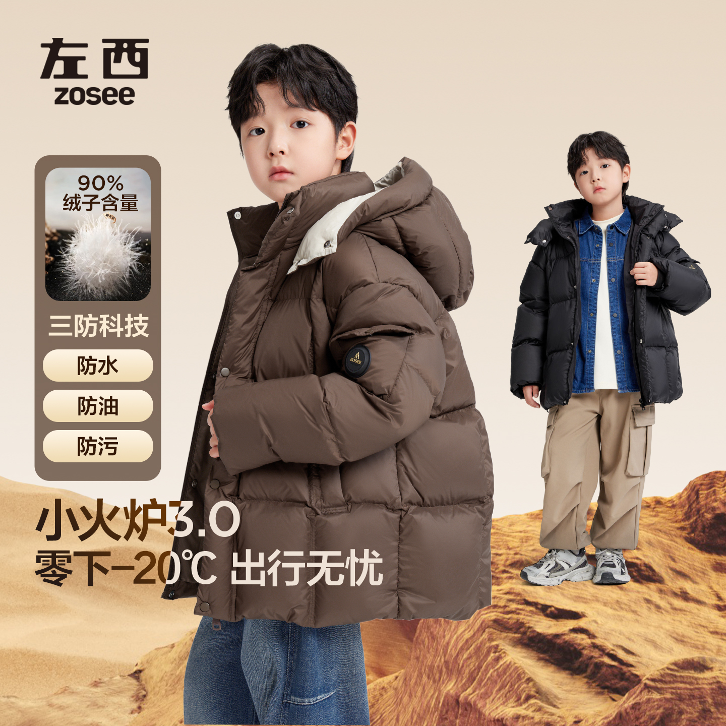 【琥珀流光】左西童装男童羽绒服冬季儿童三防面包服外套2025新男冬