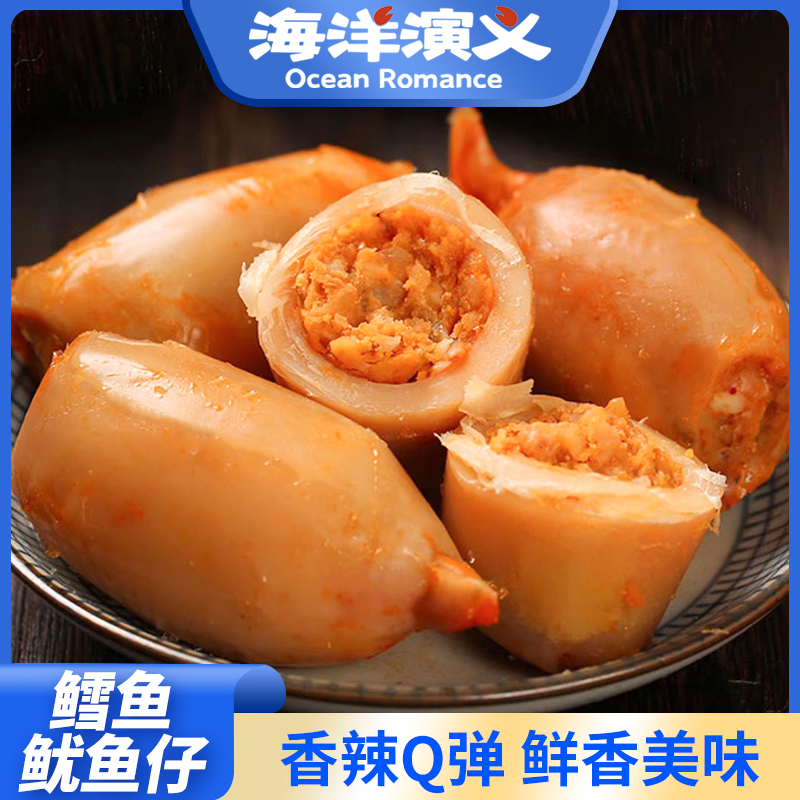 海洋演义 鳕鱼鱿鱼仔（香辣味）1kg/箱*1箱