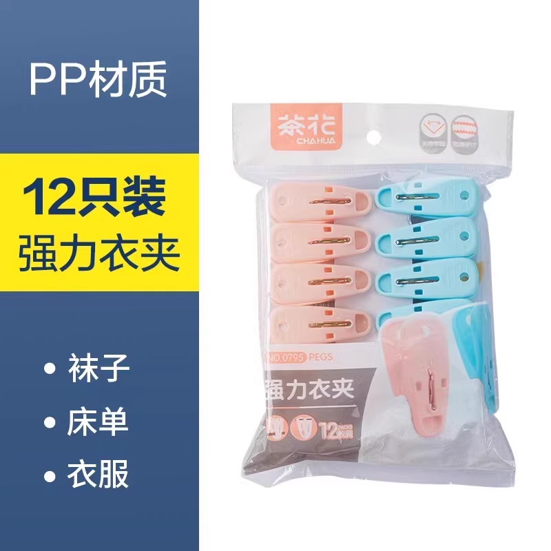 Y茶花防风晾晒夹子晾衣夹塑料晒被子小晾衣架