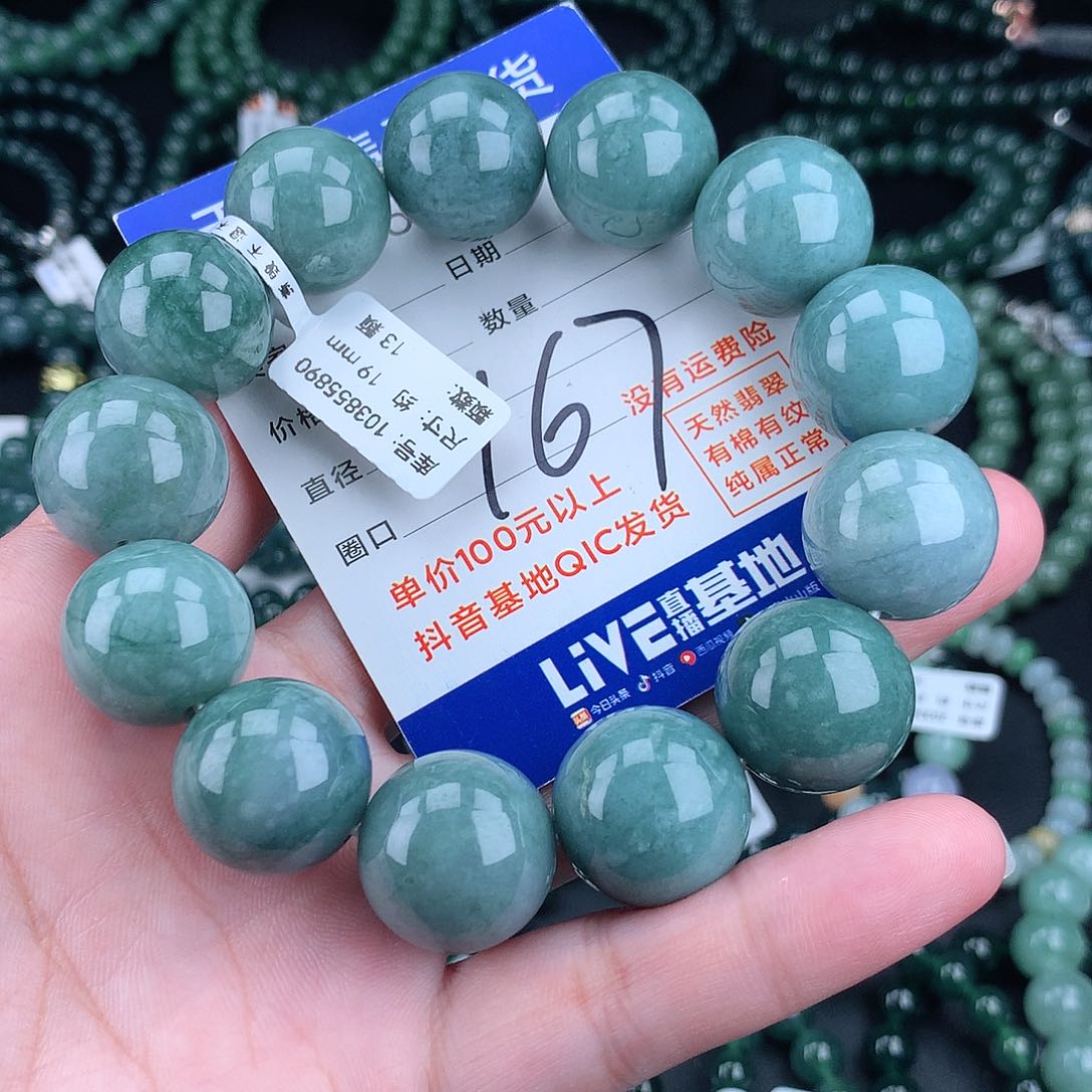 翡翠毛衣链未镶嵌19m