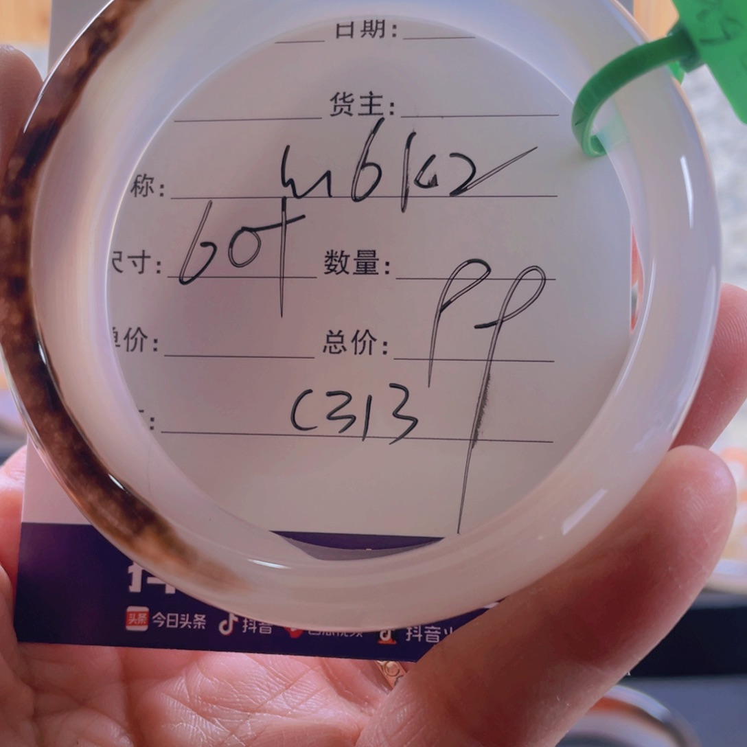 玛瑙/玉髓手镯未镶嵌