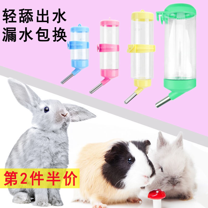宠物饮水器仓鼠兔子用品金丝熊龙猫荷兰猪滚珠水壶狗狗畜牧喝水器