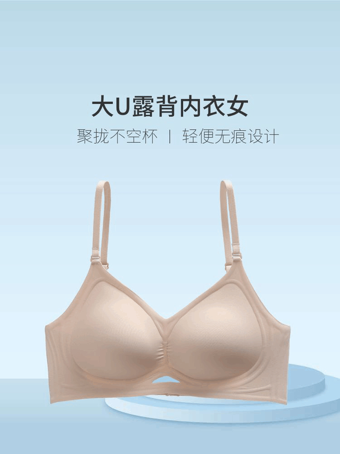外扩型胸内衣女漫画胸显胸大显腰细小胸平胸聚拢专用U型美背文胸