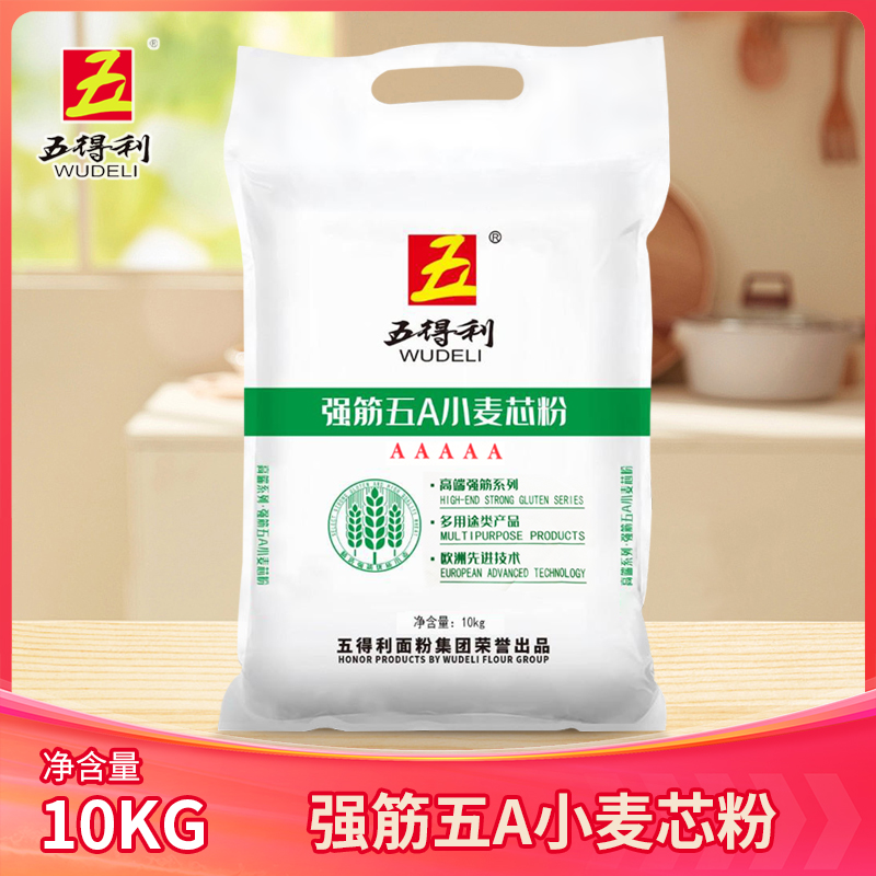 WUDELI/五得利强筋五A小麦芯粉10kg营养优质家用面食通用面粉20斤