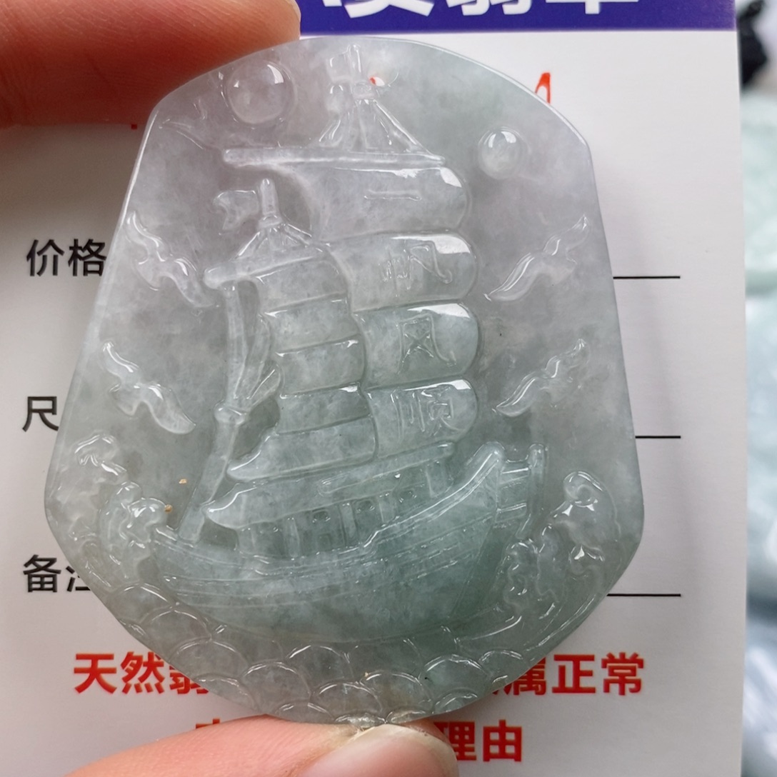 颈饰未镶嵌翡翠挂件