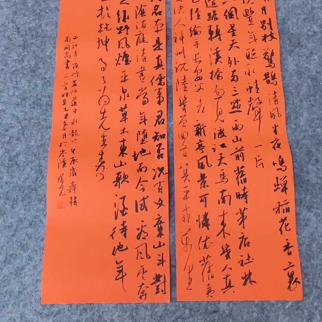 书法国展书家廖泽光69×24×2