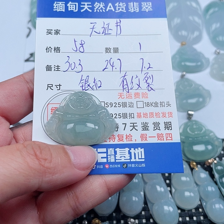 翡翠颈饰未镶嵌天然翡翠吊坠