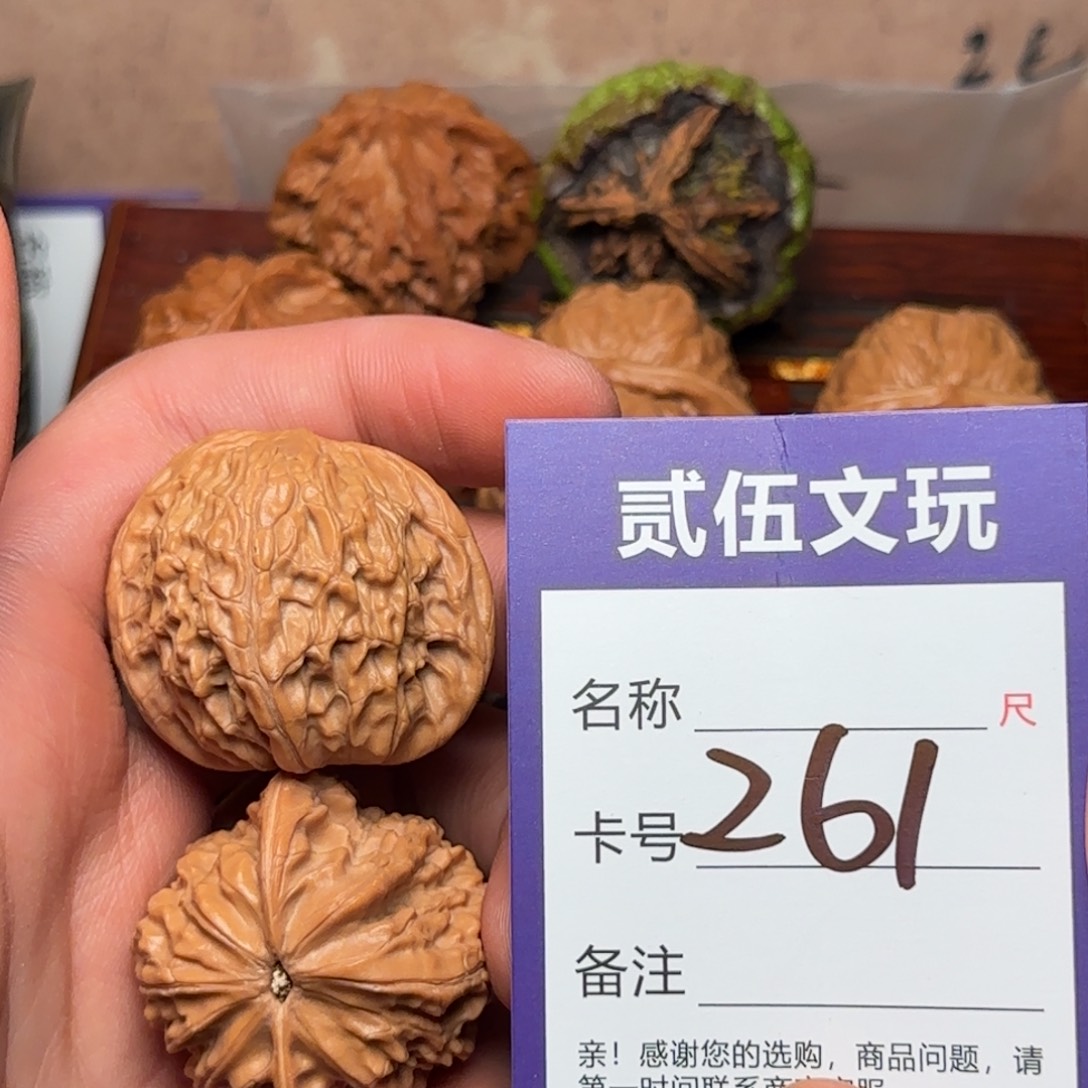 贰伍文玩核桃261山地磨38全