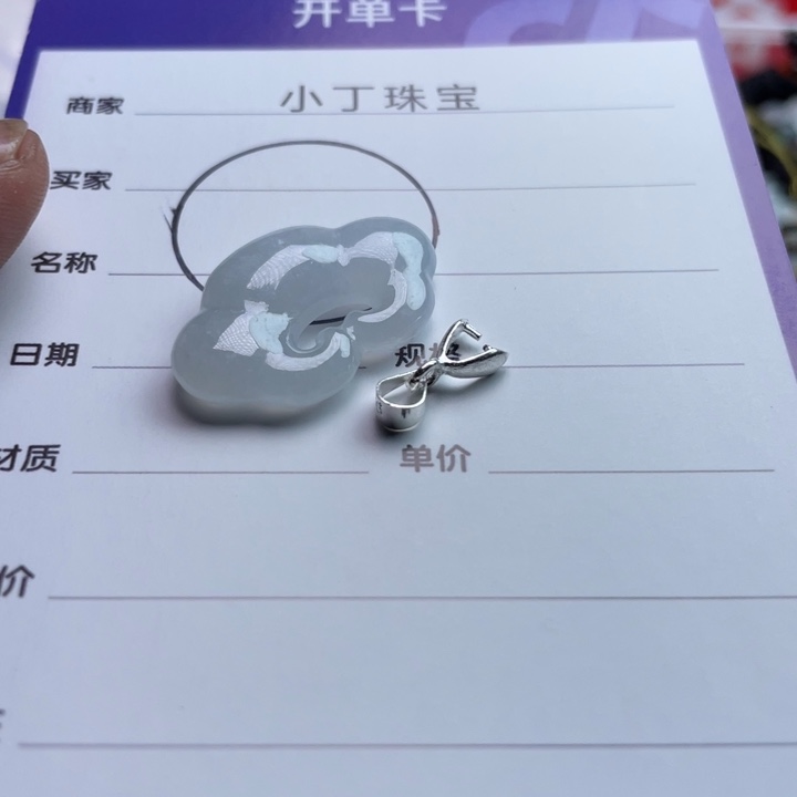 翡翠未镶嵌挂件挂件