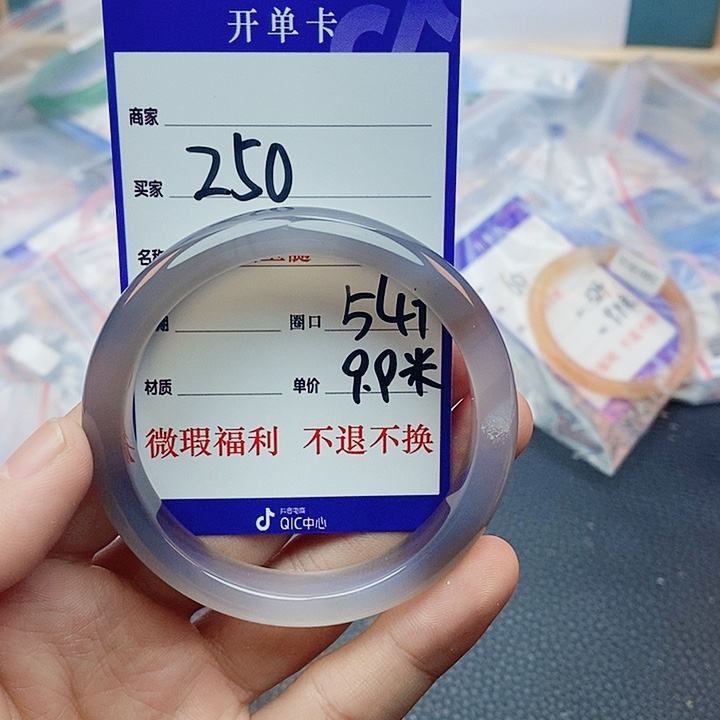 玛瑙/玉髓未镶嵌手镯