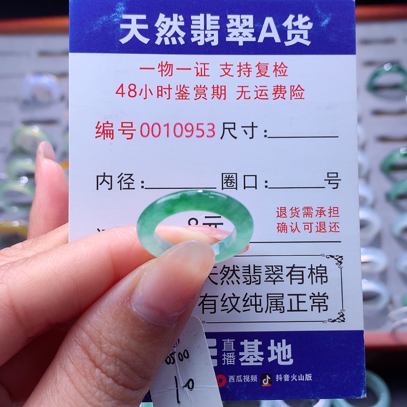 【闪购商品】翡翠戒指未镶嵌翡翠