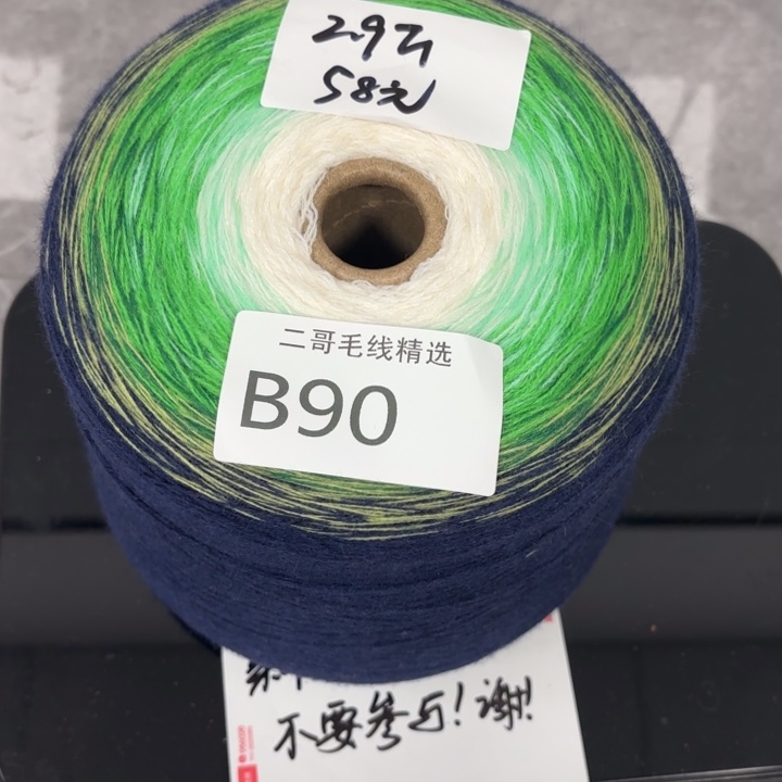 织绣羊毛绒渐变蛋糕线