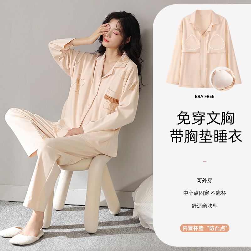 【带胸垫】莉莉家睡衣女士加厚纯棉宽松简约杏色小熊长袖时尚睡衣