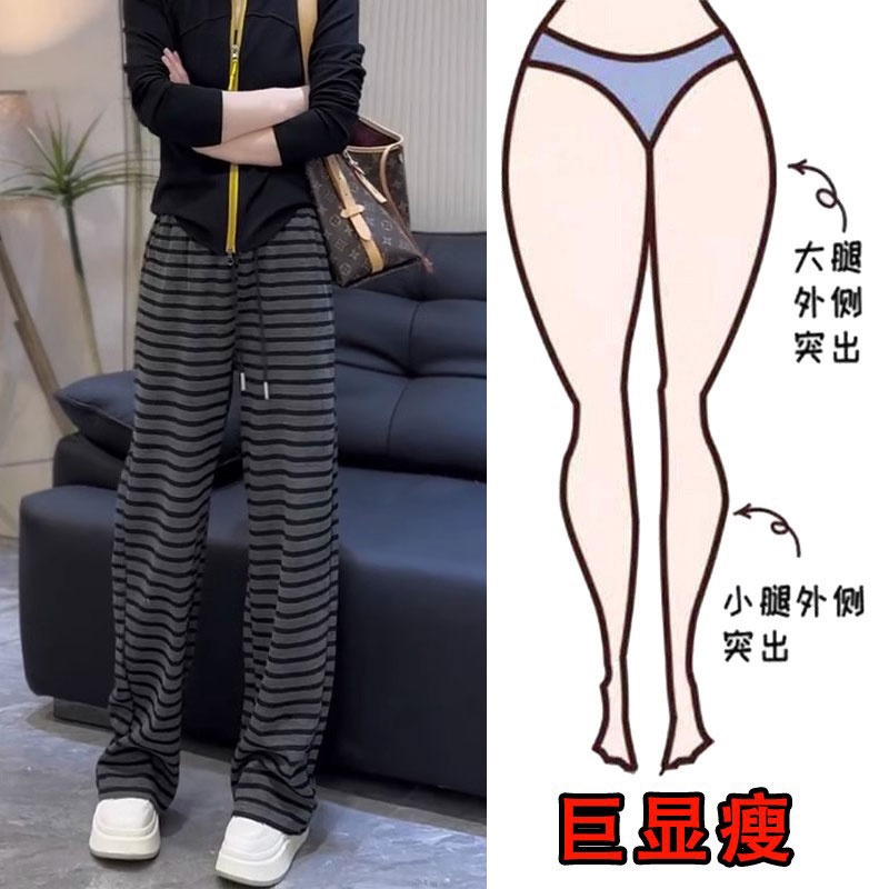 2025春季新款大码高腰直筒休闲裤梨形身材显瘦百搭复古条纹阔腿裤