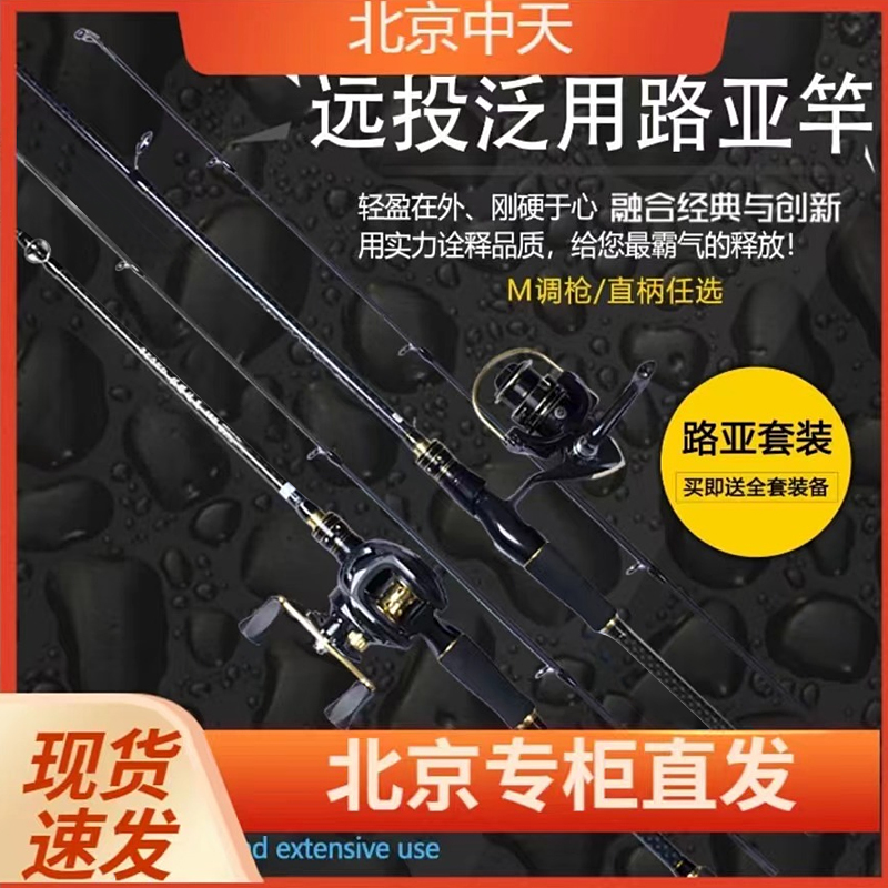 黑金2025年新款 升级款EVA握把路亚竿远投海鲈竿直柄枪柄海