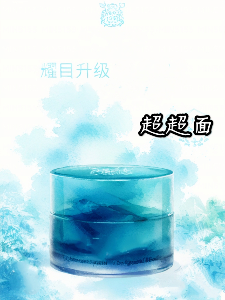 超超面膜一代、二代、美美涂抹刷