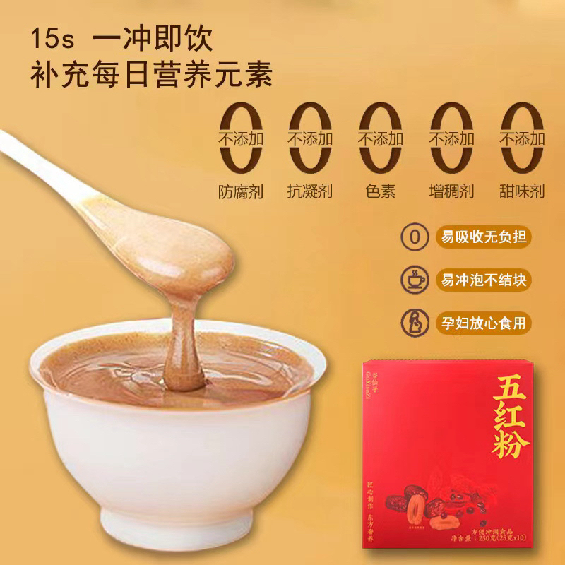升级款五红粉营养健康谷粉