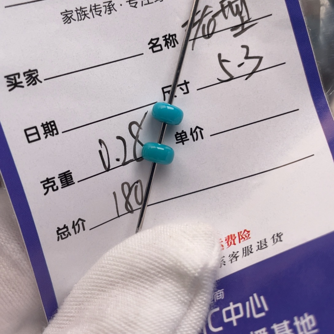 未镶嵌绿松石配饰