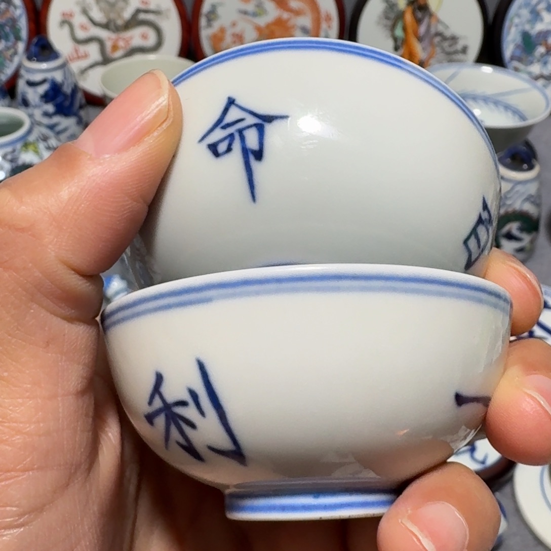 瓷片风*标两个八卦杯子一对