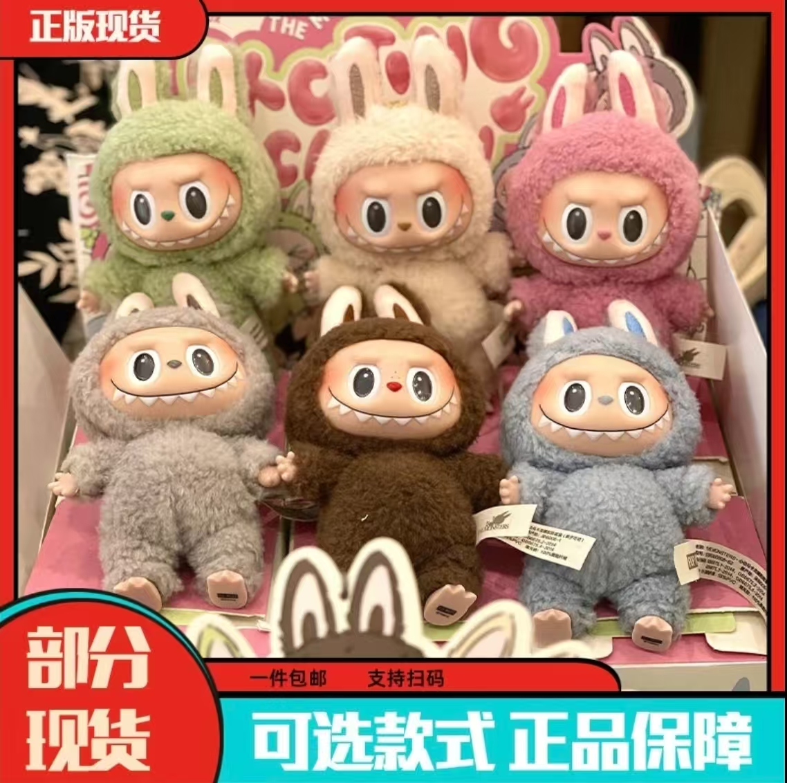 【官码可验】LA布布一代马卡龙1.0系列盲盒搪胶毛绒潮玩公仔挂件
