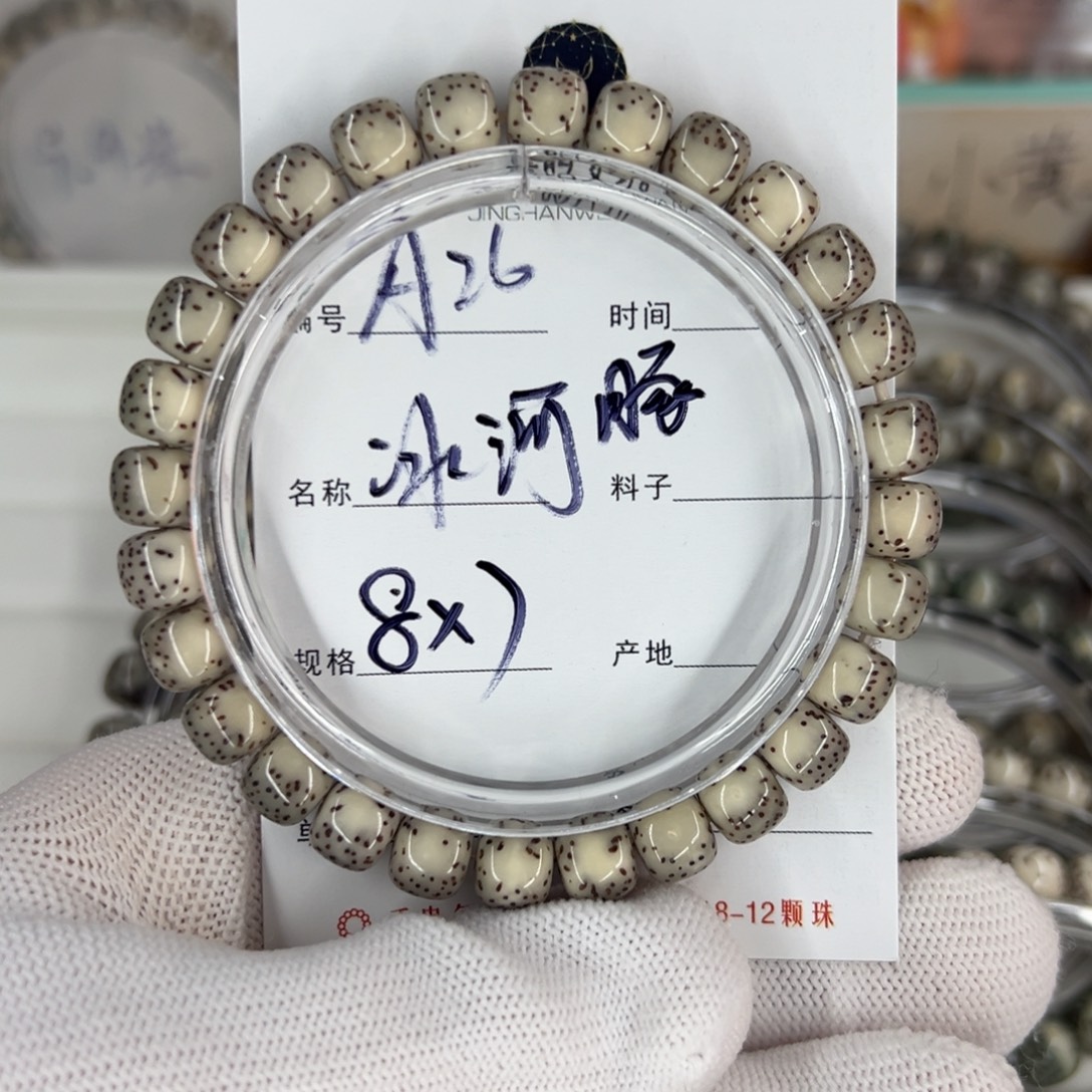 星月菩提吊坠冰河豚