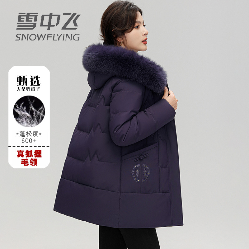 雪中飞品牌鸭绒外套2025冬季新款防寒保暖狐狸毛领中长款羽绒服女