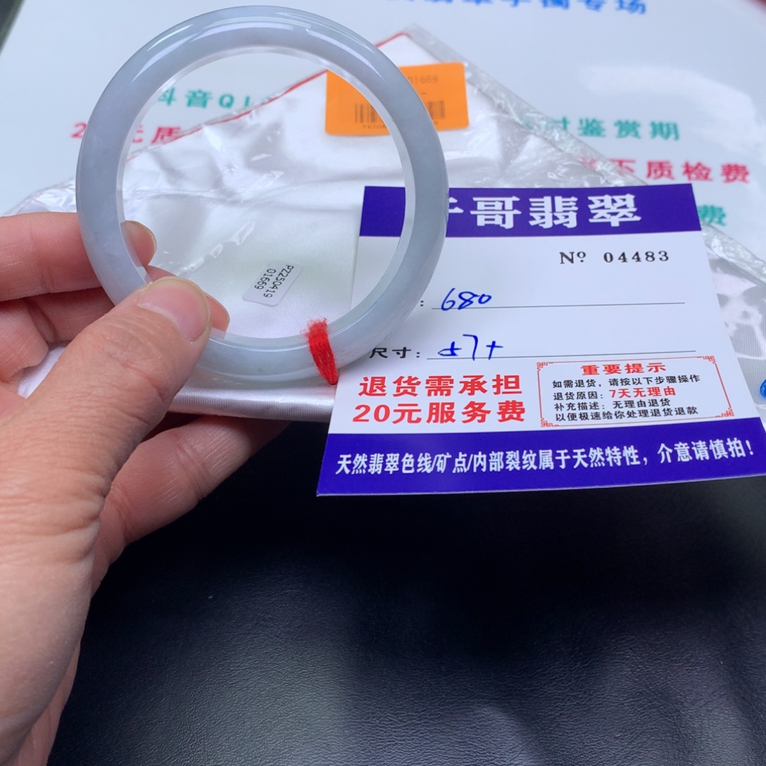 稳***姐翡翠未镶嵌手镯483。     