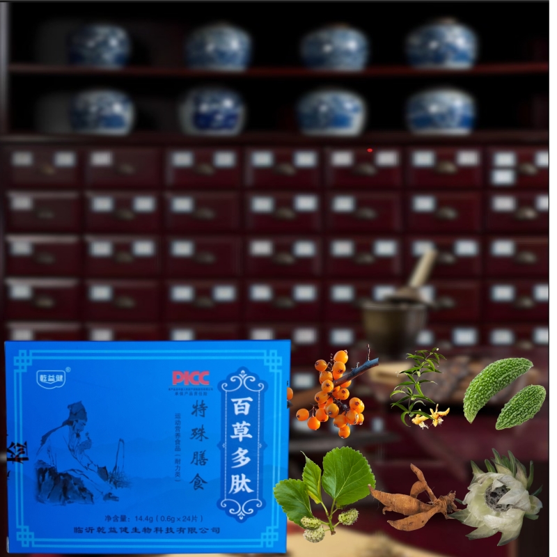 ［厦门研究院］百草多肽苦瓜子桑子雪莲子百草多肽