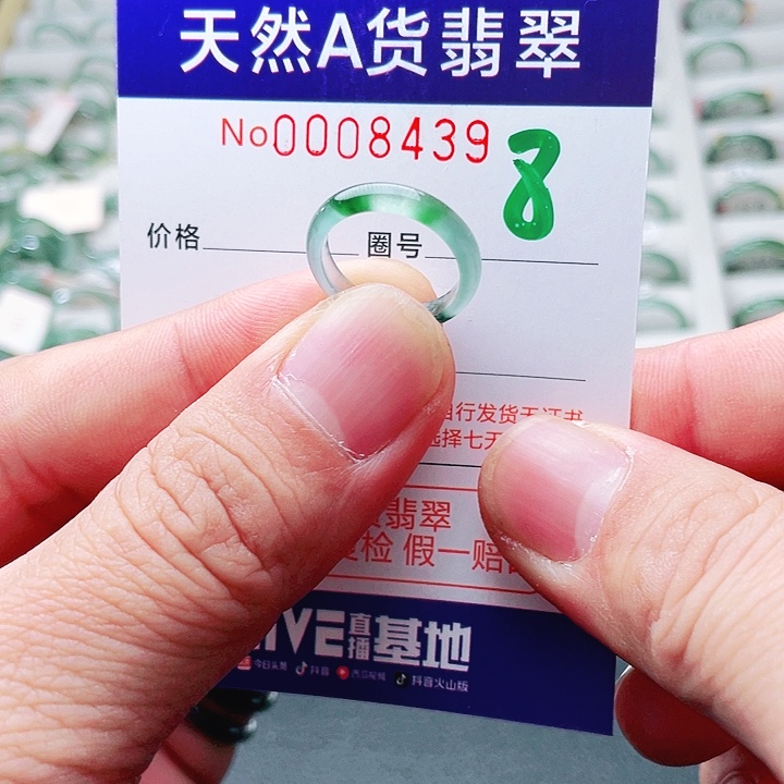 翡翠未镶嵌戒指天然A货翡翠戒指