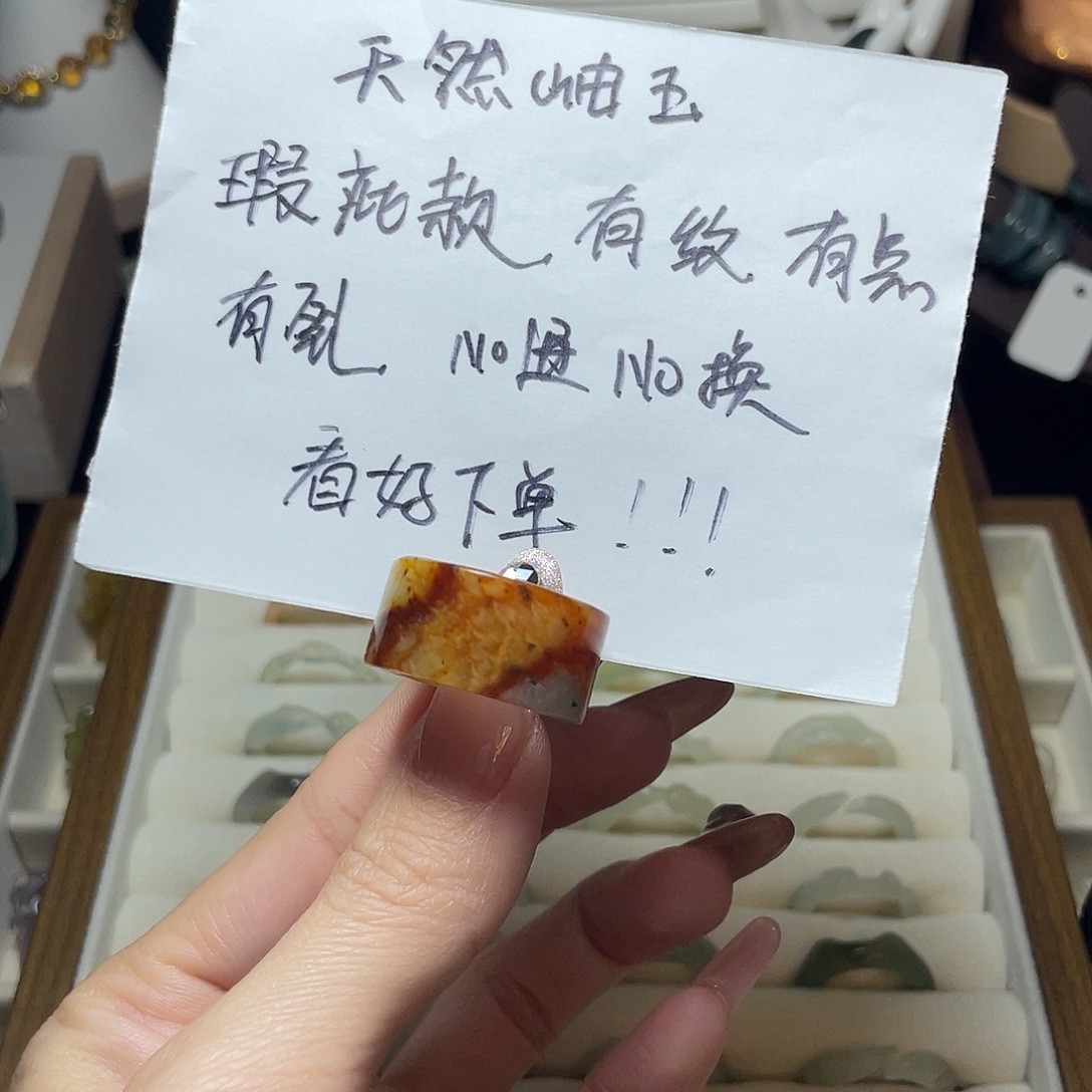 蛇纹石玉未镶嵌戒指17.2