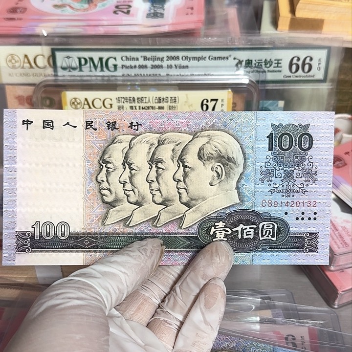 80100原票肉眼绝品灯下微斑