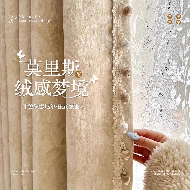 莫里斯花窗帘法式网红花边2025新款遮光卧室客厅高级感雪尼尔提花