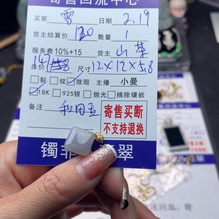 和田玉颈饰18K金镶嵌雪*