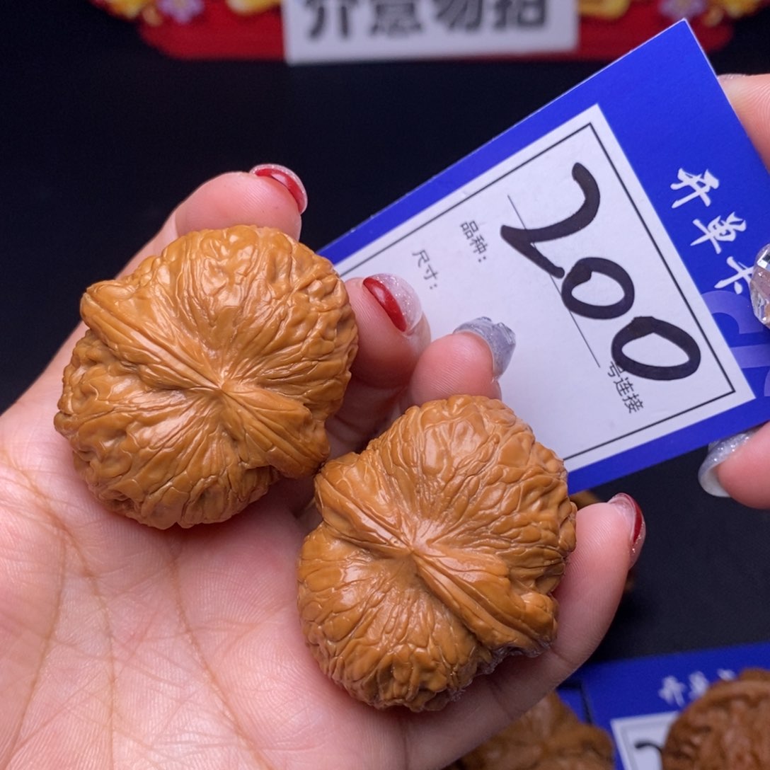 200号链接元宝4.3尺00000