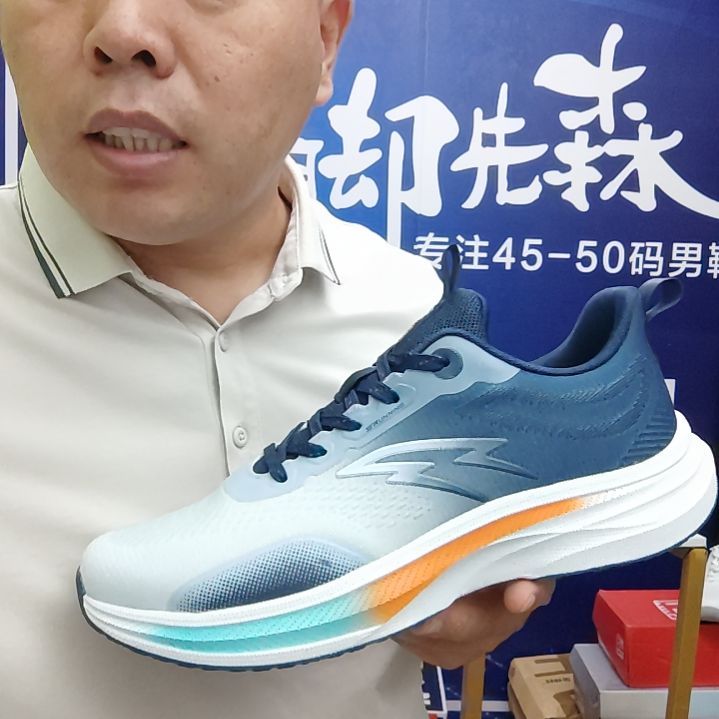 45-46-47留言尺码秋季男鞋跑步鞋