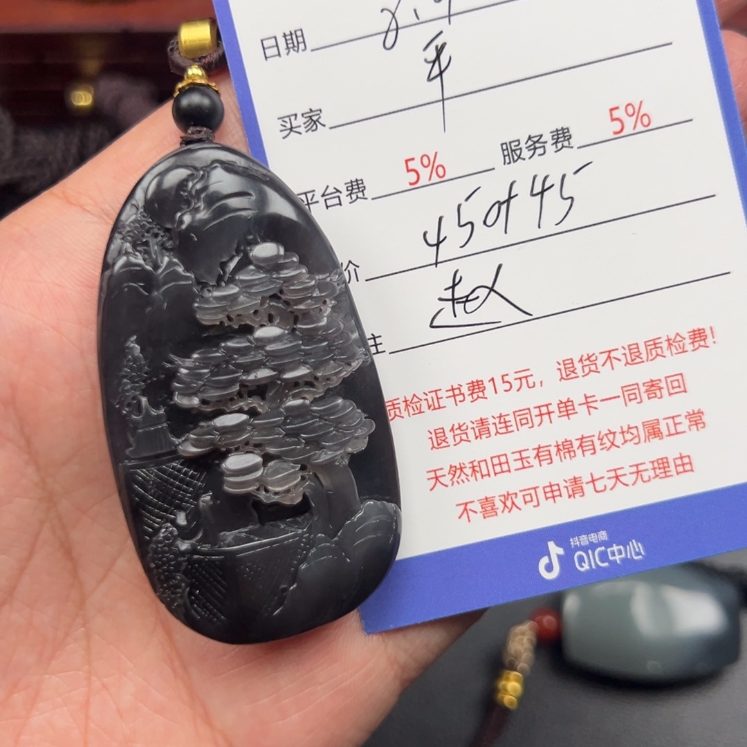 和田玉未镶嵌挂件平*