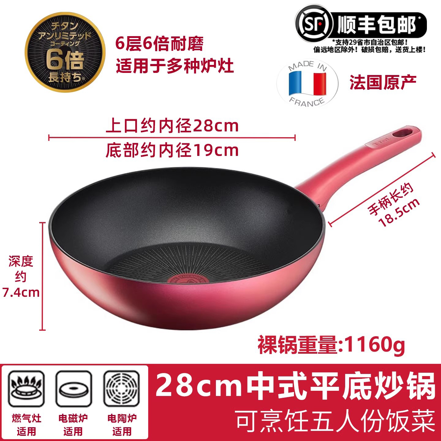 顺丰包邮原装进口T-fal多功能不粘煎炒锅平底锅家用厨房锅法国产