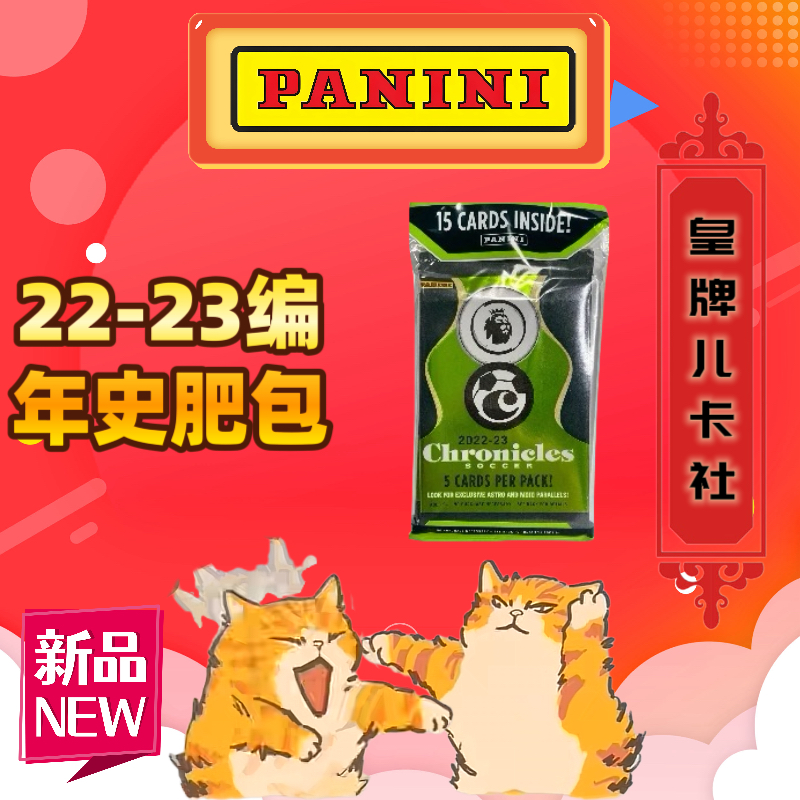 （冲单量）22-23年编年史大白盒肥包英超西甲意甲寻16编