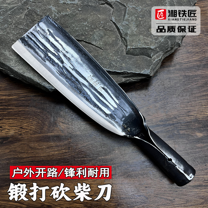 湘铁匠纯手工锻打砍柴刀农用大树大竹子专用柴刀家用户外开山柴刀
