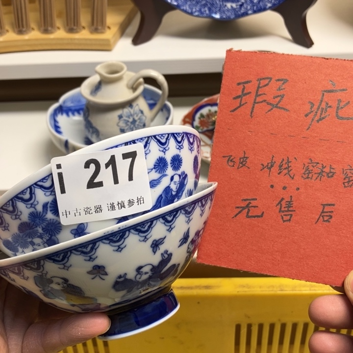 用****7217健健康康平平安安