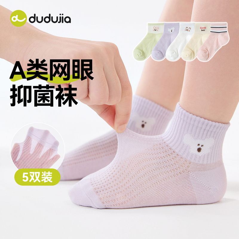 T5BPJ002儿童袜子新品