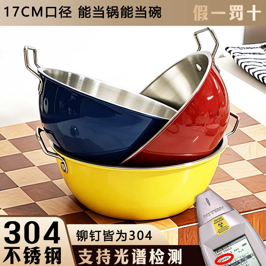 【铆钉皆为304】17CM加厚304不锈钢拉面碗马里奥双耳汤碗嗦粉泡面碗
