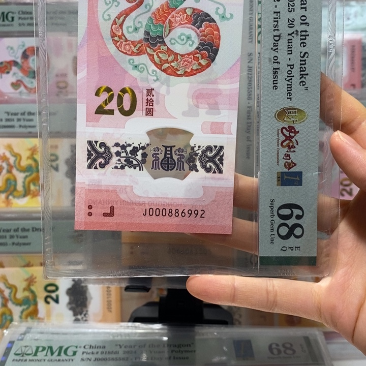 蛇钞财富司令朦胧龙珠号四标合一