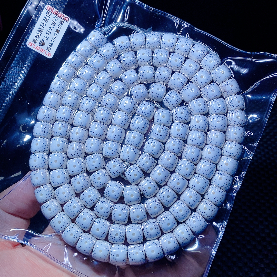 孤品10x9直切桶珠，同枝果，正月大留白，黑星老料，星点分布均匀