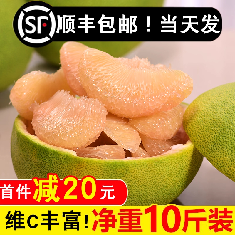 度尾文旦柚红心白心蜜柚福建仙游柚子新鲜应季孕妇水果酸甜多汁