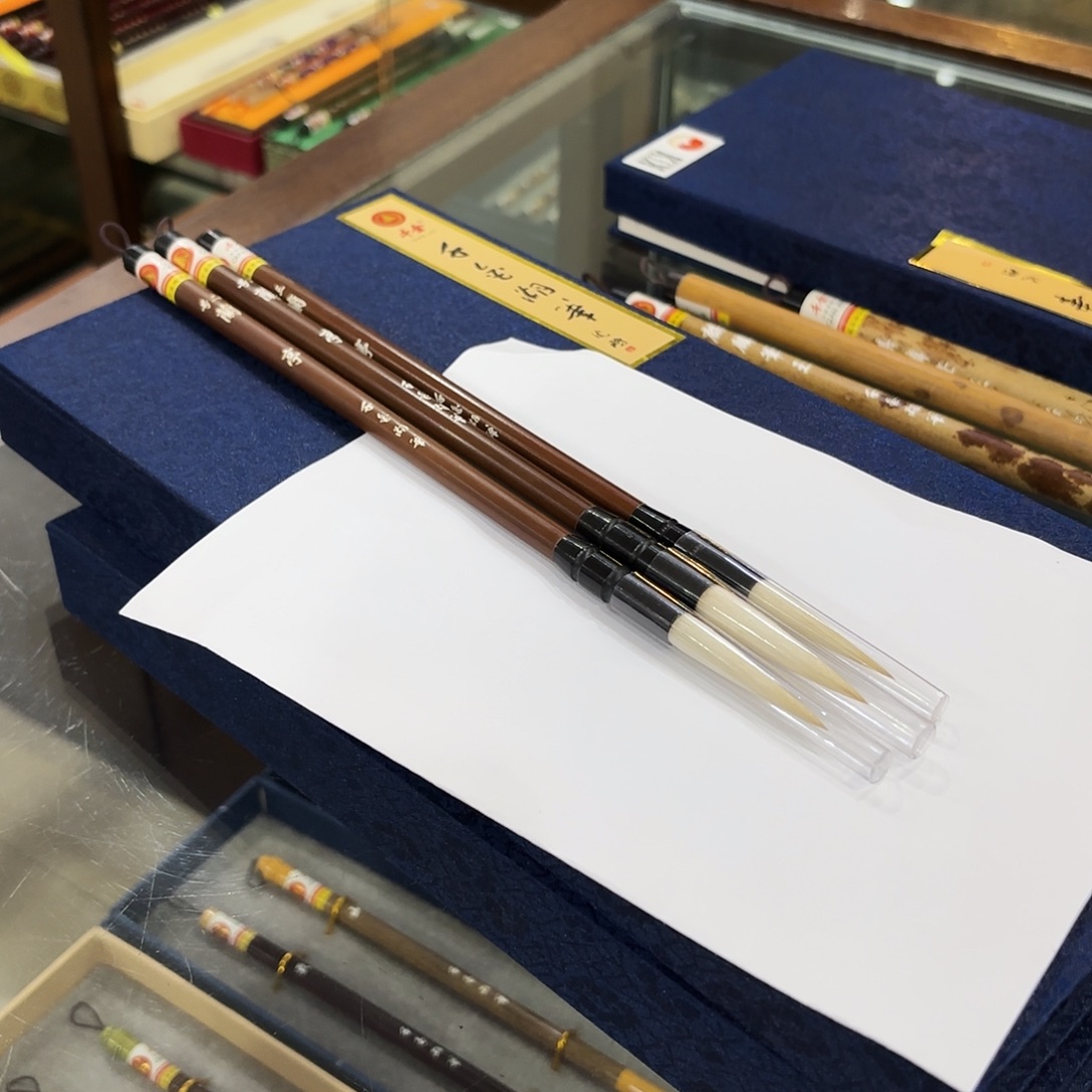 兰亭大中小纯羊细光锋三只