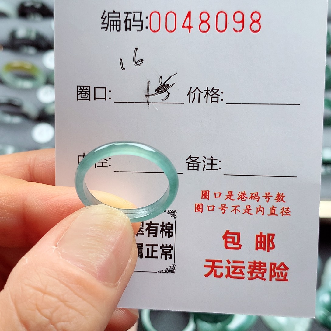 翡翠戒指未镶嵌天然